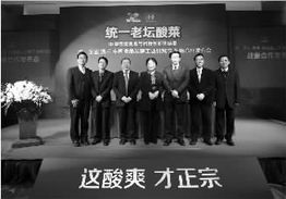 產(chǎn)學研融合新篇章 統(tǒng)一企業(yè)攜手中國食品發(fā)酵工業(yè)研究院啟動戰(zhàn)略技術(shù)咨詢合作