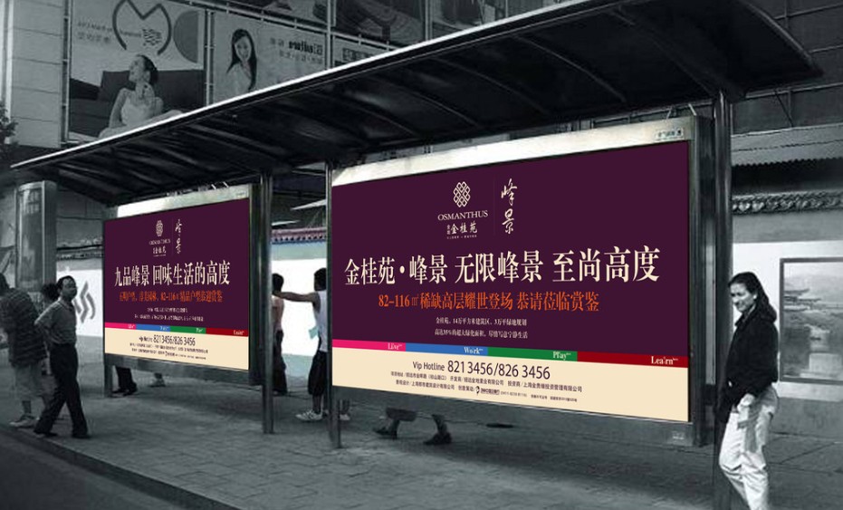南寧潤成廣告 專業供應侯車亭廣告噴繪與燈箱布加工制作服務